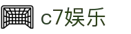 c7娱乐www.c789.app